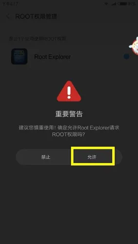 root explorer汉化版 root explorer汉化版