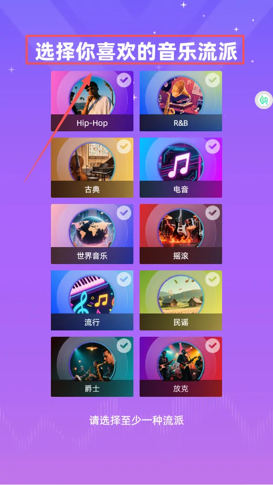 我是音乐家2026最新版本 我是音乐家2026最新版本