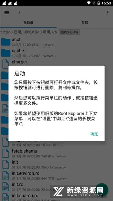 root explorer apk