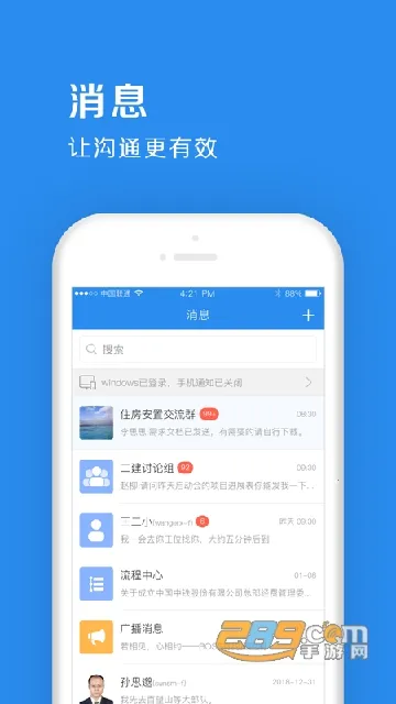 中铁e通鸿蒙版 中铁e通鸿蒙版