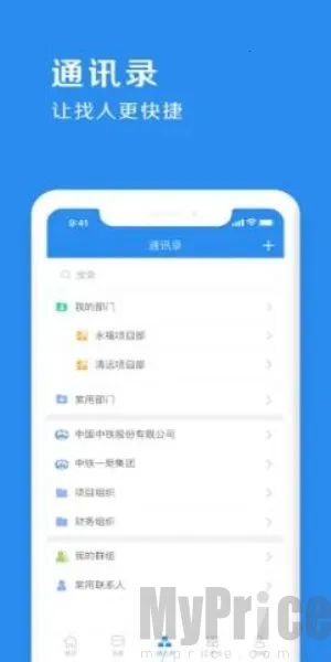 中铁e通鸿蒙版 中铁e通鸿蒙版