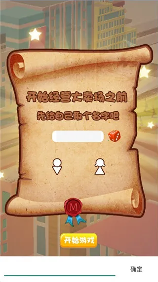 超级大卖场无限钱币钻石版免广告内购 超级大卖场无限钱币钻石版免广告内购