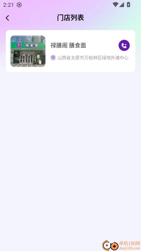 五福圣源 五福圣源