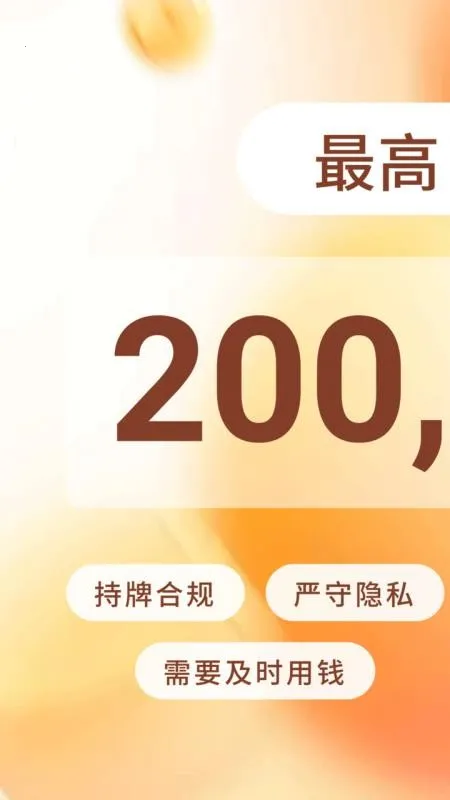 还来借安卓版手机版截图0