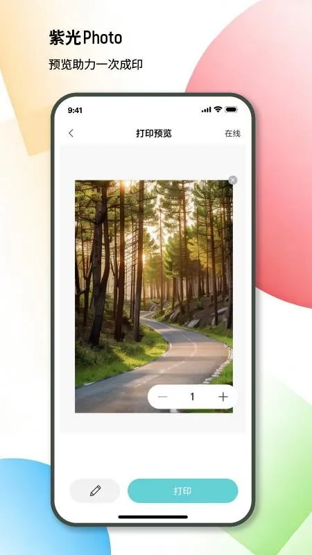 紫光照片安卓版手机版 紫光照片安卓版手机版
