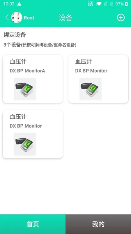 此刻健康安卓版手机版截图1