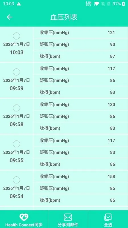 此刻健康安卓版手机版截图3