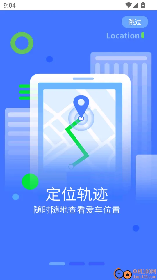 行车卫士云南版 行车卫士云南版