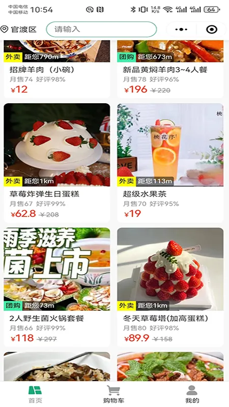 有块田本地生活2026下载安装截图2