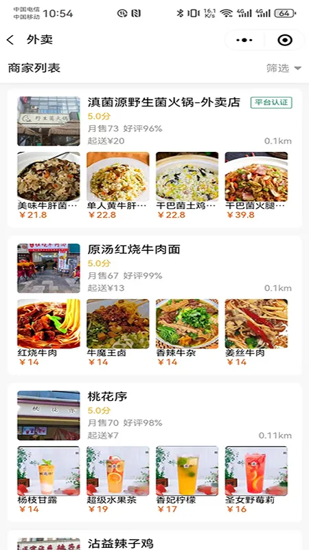 有块田本地生活2026下载安装截图0