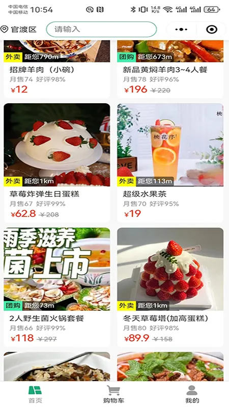 有块田本地生活2026下载安装截图4