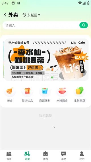 有块田本地生活2026下载安装 有块田本地生活2026下载安装