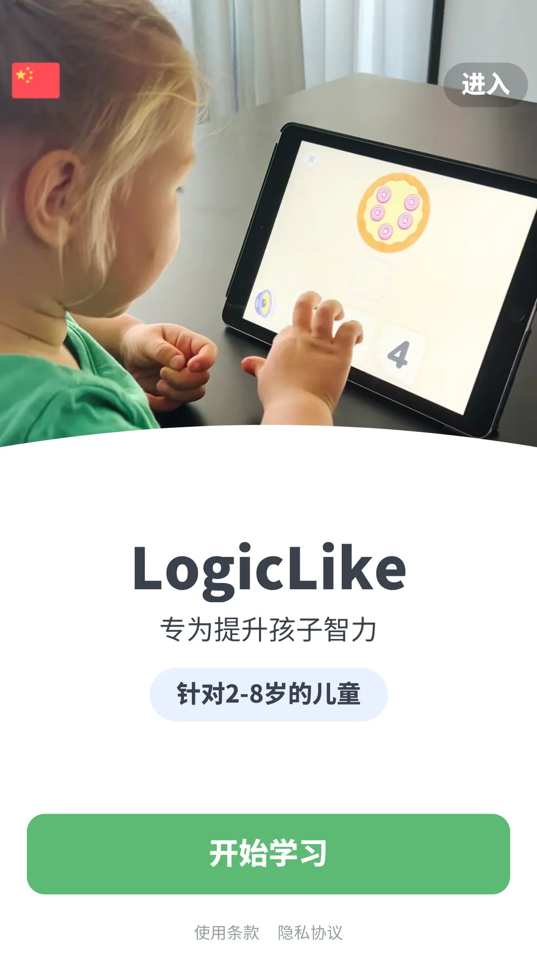 LogicLike LogicLike