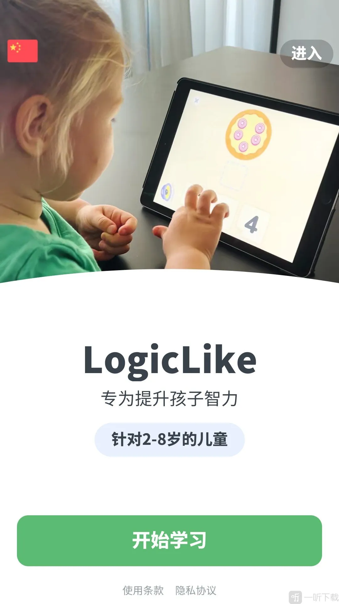 LogicLike LogicLike