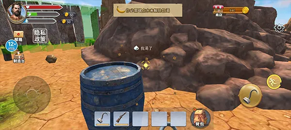 海岛生存模拟器 海岛生存模拟器