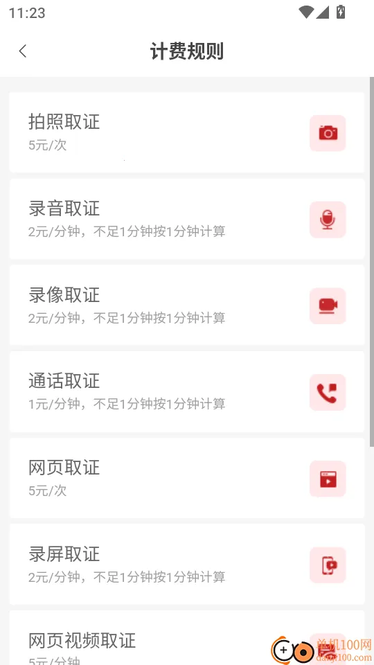 广州公证区块链取证2026下载安装 广州公证区块链取证2026下载安装