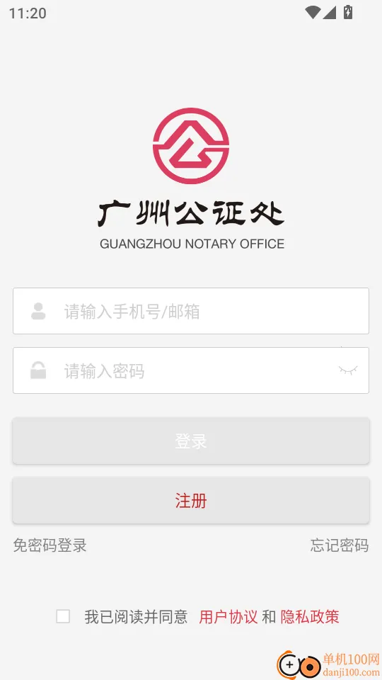 广州公证区块链取证2026下载安装 广州公证区块链取证2026下载安装