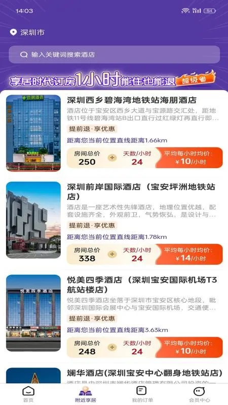 ����ʱ�������ֻ����ͼ4