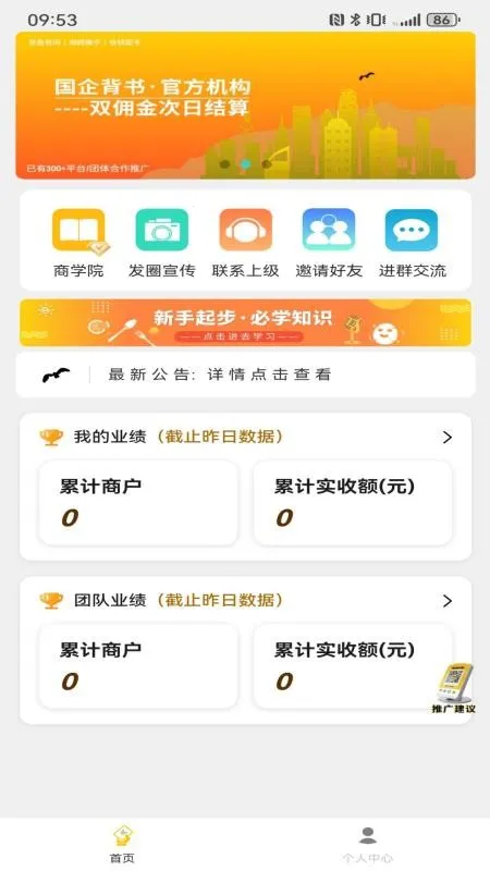 海鸥推手2026下载安装 海鸥推手2026下载安装