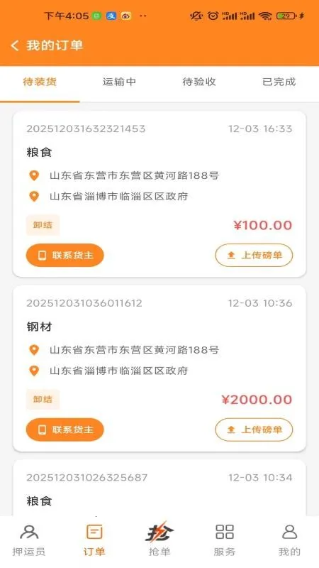 找车拉U2026官方正版截图1