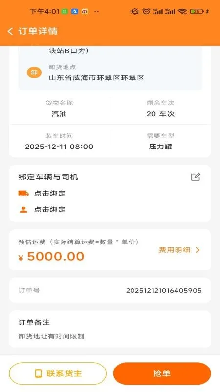 找车拉U2026官方正版截图4