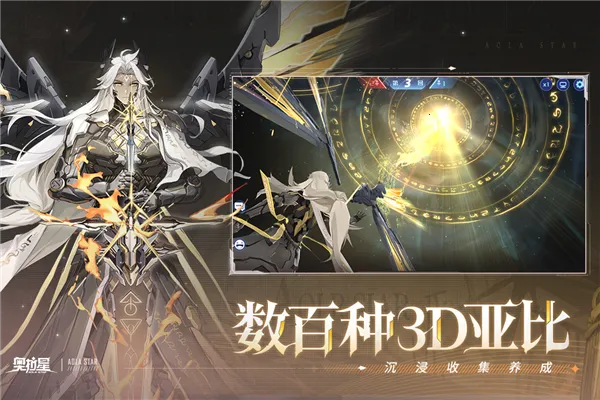 奥拉星公益服截图3