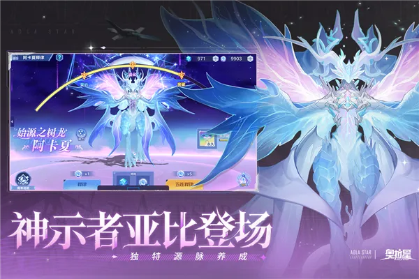 奥拉星公益服截图0