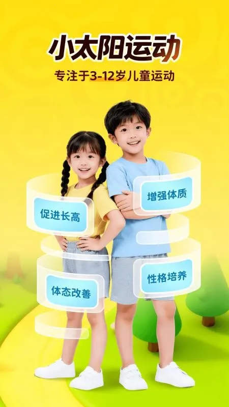 С̫���˶�2026�ٷ������ͼ2