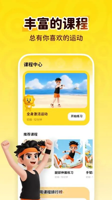 С̫���˶�2026�ٷ������ͼ4