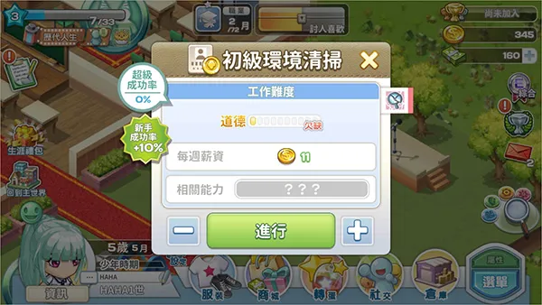 我的人生大冒险安卓版手机版 我的人生大冒险安卓版手机版