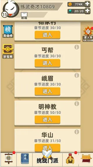 我功夫特牛2 我功夫特牛2