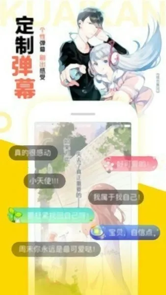 漫画堆v0安卓版 漫画堆v0安卓版