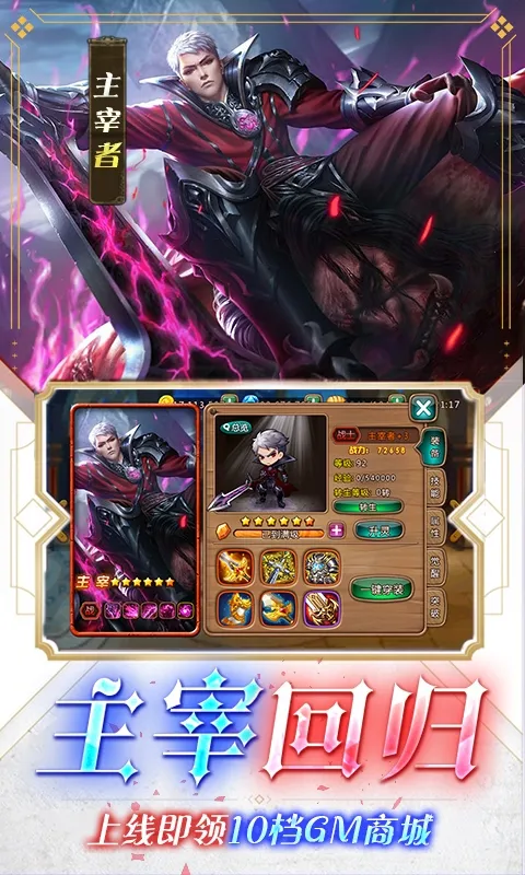 女神联盟1手游下载截图4