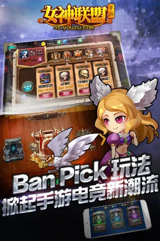 女神联盟1手游下载截图2