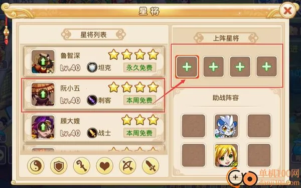 水浒Q传手游 水浒Q传手游