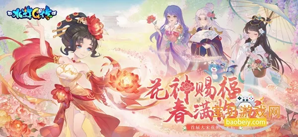 水浒Q传手游 水浒Q传手游