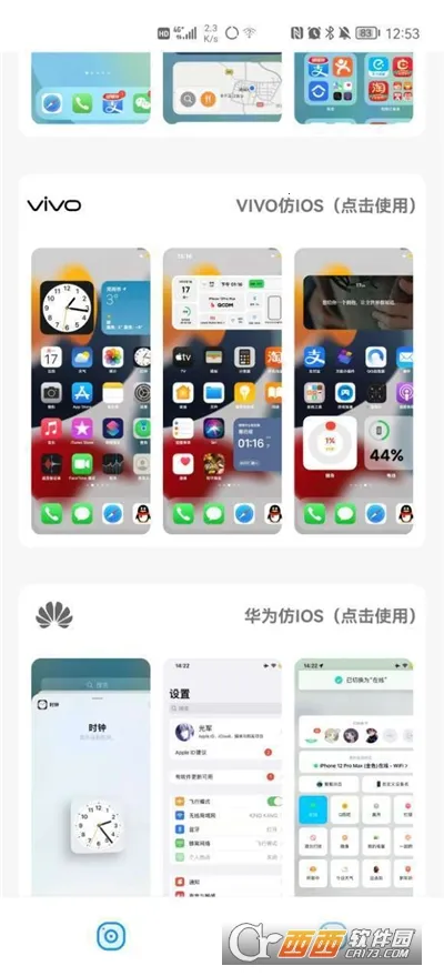 主题库Pro截图0