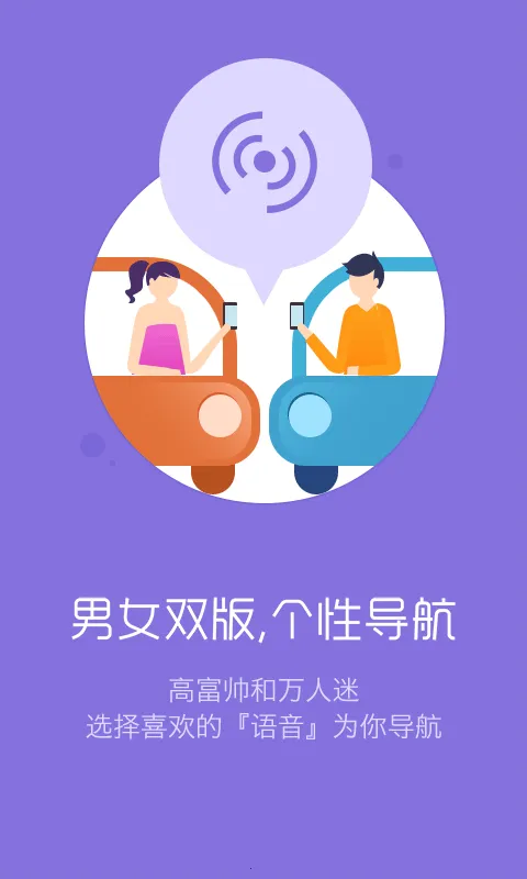 导航犬离线版截图3