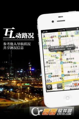 导航犬离线版截图2