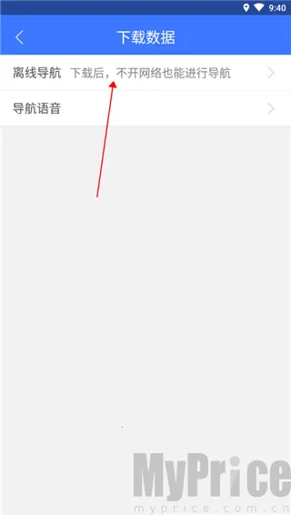 导航犬离线版 导航犬离线版