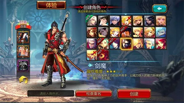 疾风之刃台服 疾风之刃台服