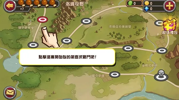 口袋英雄2战神传说 口袋英雄2战神传说