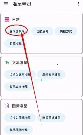 准星精灵大师 准星精灵大师