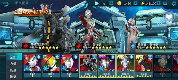 奥特曼传奇英雄2 奥特曼传奇英雄2