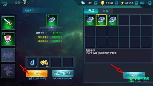 奥特曼传奇英雄2 奥特曼传奇英雄2