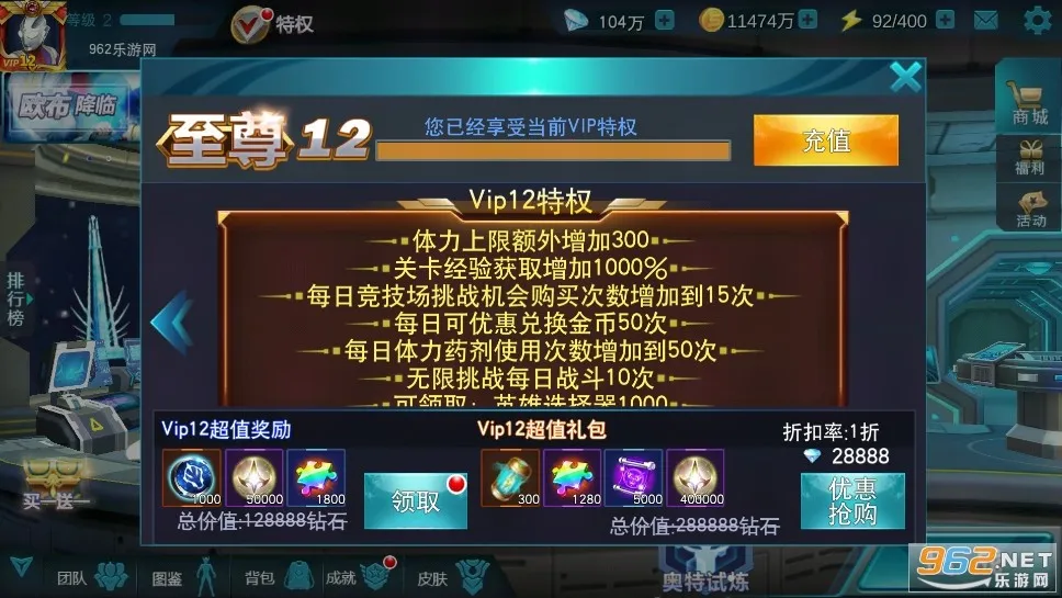 奥特曼传奇英雄破解版无限钻石直接购买全部英雄 奥特曼传奇英雄破解版无限钻石直接购买全部英雄