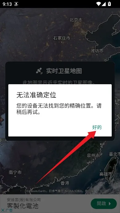 zoomearth��������