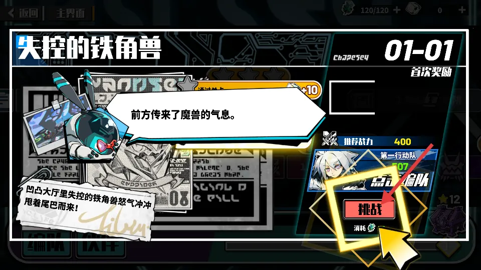 寻光之旅官服下载 寻光之旅官服下载