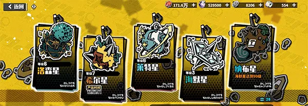 寻光之旅官服下载 寻光之旅官服下载