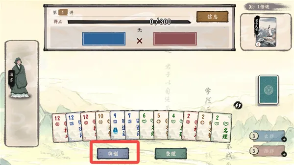 诸子百家模拟器安卓版